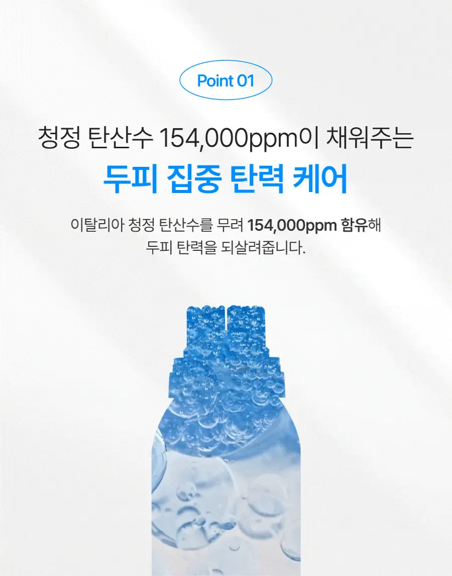 [탄산버블/두피쿨링] 하아르 닥터두피톡스 100ml 상세페이지 9